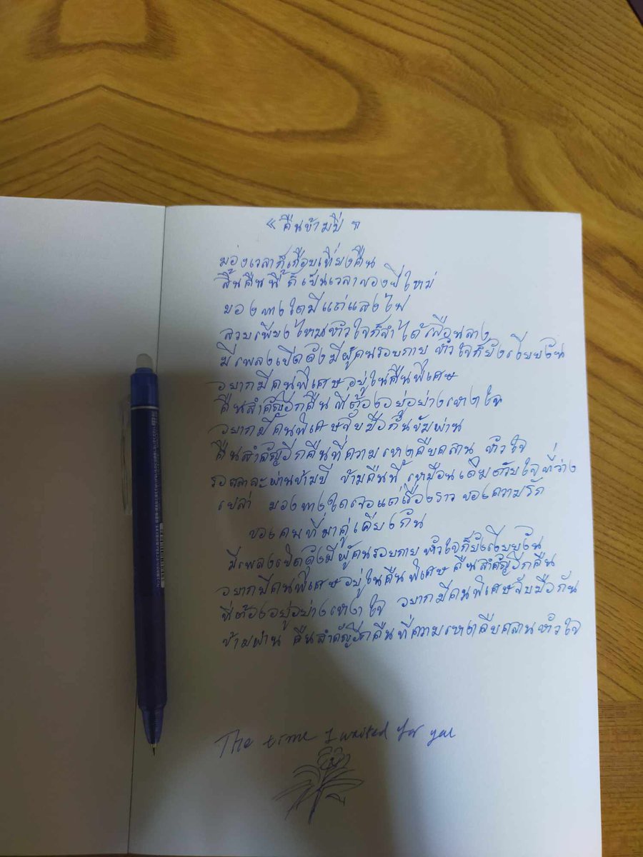 PelHov's tweet photo. 悲しいタイの歌を書きました。 https://t.co/EHFey6lEgi