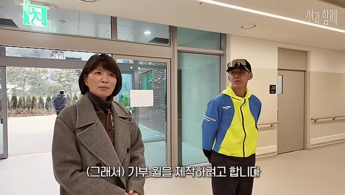 국내 최초 루게릭요양병원이 드디어 완공됐대! 올해 3월에 문을 열 거고, 아이스버킷챌린지로 기부한 분들 이름을 벽에 새길 거래! (정말 다 적히려나?) 팀24시 동생한테 지목받았을 때 말없이 뙇! 기부증서를 인스스에 올렸던 김병주란 멋진 사람.. 이 소식을 들었으면 좋겠다🥹 (짤: 션과함께유튜브)