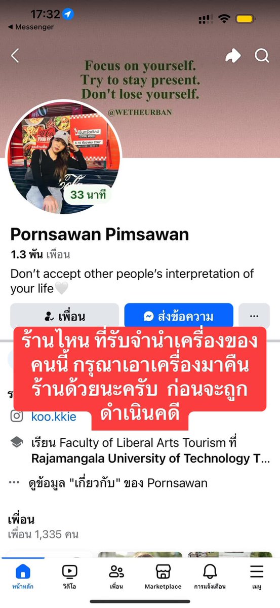 buumnrich_'s tweet photo. ❌พรสวรรค์ พ��มสวรรค์❌

โกงยอด แอบเอาไอแพดไปจำนำไม่ยอมคืนยอดร้าน

ตอนนี้ iPad ยังผ่อนไม่หมด  
ใครที่รับจำนำเครื่องกับนาง  
ถ้าเห็นโพสต์นี้แล้วกรุณาเอาเครื่องมาคืนร้านด้วยนะคะ

#มิจฉาชีพ #โกง #ปล่อยกู้ #กู้เงิน #เงินกู้รายวัน #ดอกลอย #เตือนภัย #โกงเงินกู้ #โกงเงิน #blacklist https://t.co/YjzX3LpGAY