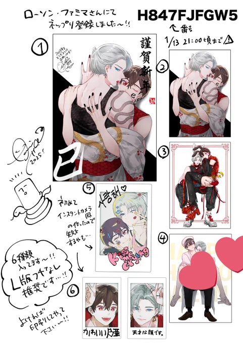ネップリ登録しました〜!!
めちゃくちゃ久々でやり方忘れ切っててすごい時間かかりました…ハァハァ
初めてのインスタントカメラ風のやつも挑戦してみたので失敗してたらすみません…
L判フチなし推奨です🌸
ちょっと④自衛してますが印刷は見えます
よろしくお願いします🥰
#キスミークライング💋💧 