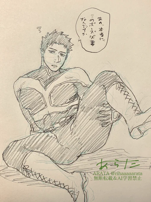 騙され若🔥さん 
