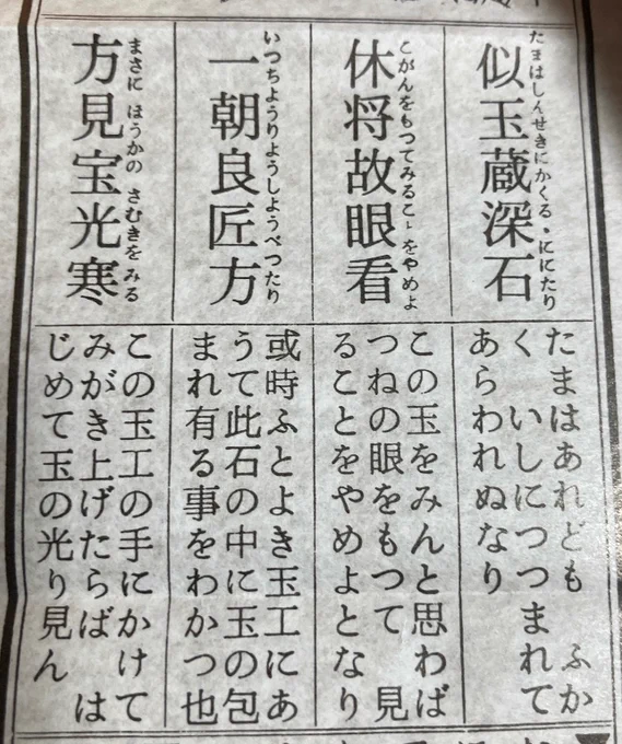 "或時ふとよき玉工にあうて"
玉工…(胸騒ぎ) 