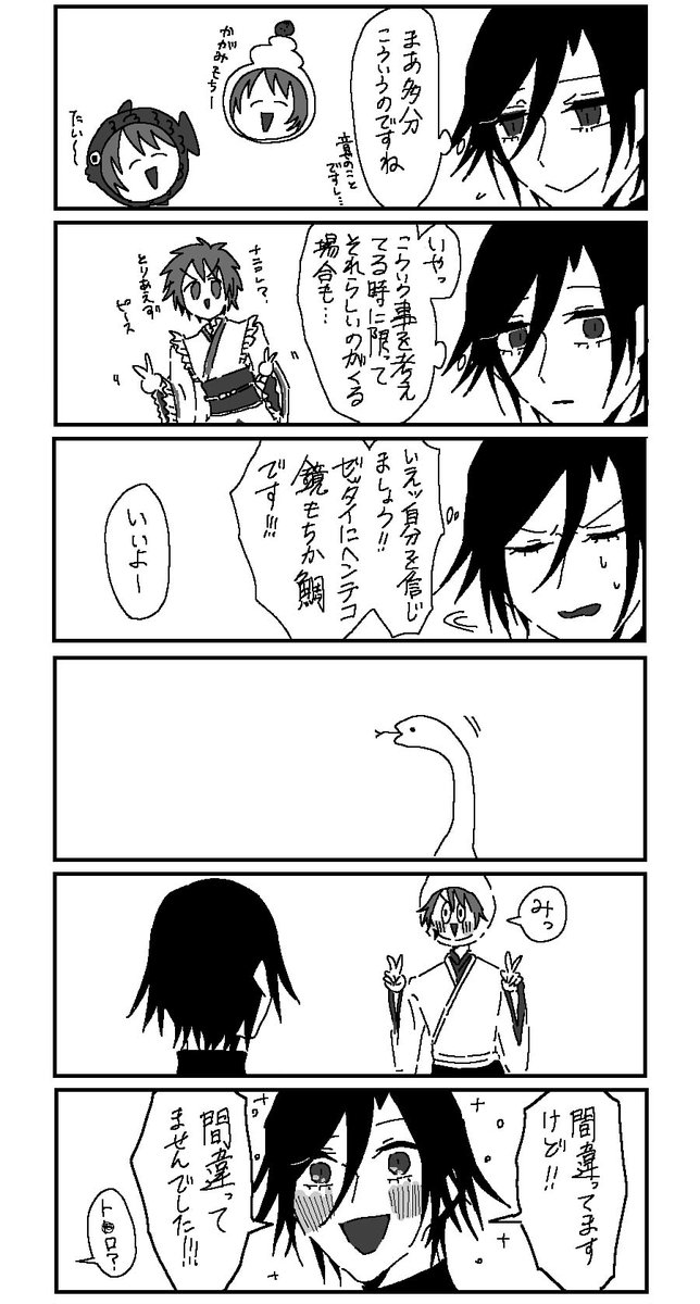 トキ音ちゃん 