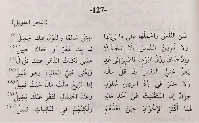 ArabicPoet0's tweet photo. https://t.co/MQ81tpjsCS