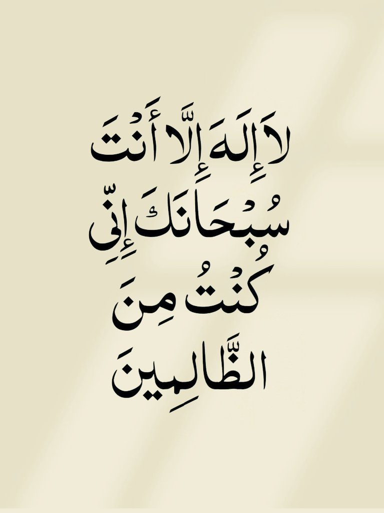 أذكار المسلم (@alqrran_) on Twitter photo 