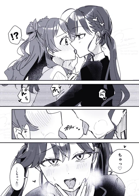 ちゅっちゅ賀陽燐羽さん 