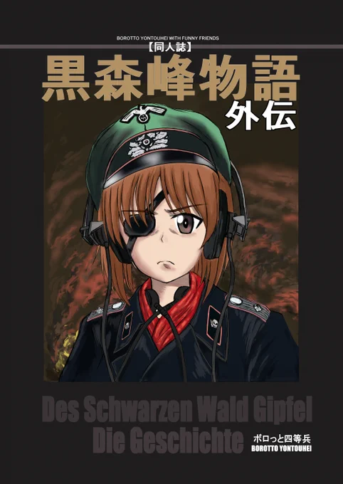 冬コミ新刊が委託予約中です。
ご興味がある方は、是非よろしくお願いします!
(先日シャドバンされており再送です)

メロンブックス様 
https://t.co/vOqfZ413iL…… 

とらのあな様
https://t.co/1gegnnYEC0… 

↓サンプルです 