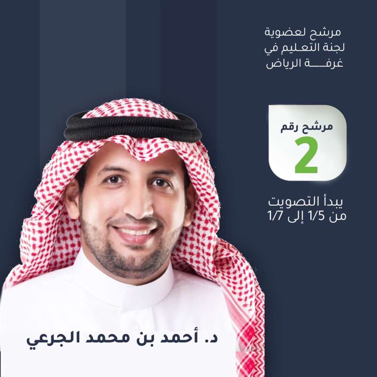 أحمد بن محمد الجرعي tweet media