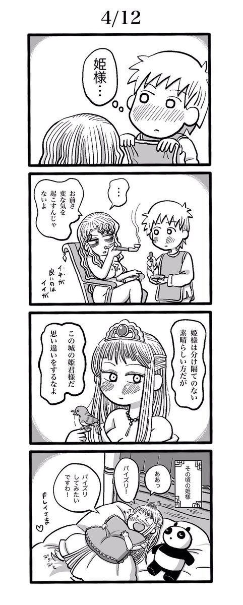 100日後にパイズリする魔女
100年前 4/12です

魔女様全裸ですが服に飛んだのが染みて収集できなくなる事があって、それから全部脱ぐことにしたっていう設定です。本当です。 