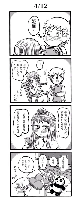 100日後にパイズリする魔女
100年前 4/12です

魔女様全裸ですが服に飛んだのが染みて収集できなくなる事があって、それから全部脱ぐことにしたっていう設定です。本当です。 