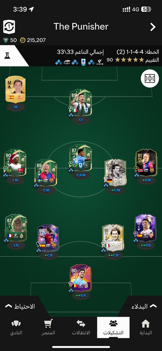 awf909's tweet photo. @FUT_Z5 خالد شرايك بالخطة  تحتاج تغيير ؟ 
ممكن العب ٤٤٢ بعد اذ https://t.co/iccwzOR93Q