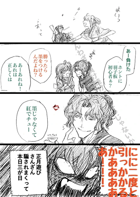 山南さん(ウソつけない)とかにポロッと言ってバレるということを繰り返したんだきっと。 