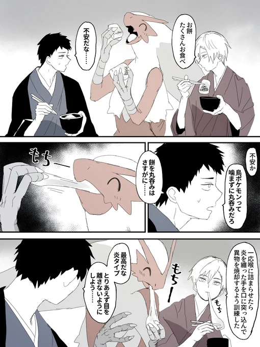 おもち 