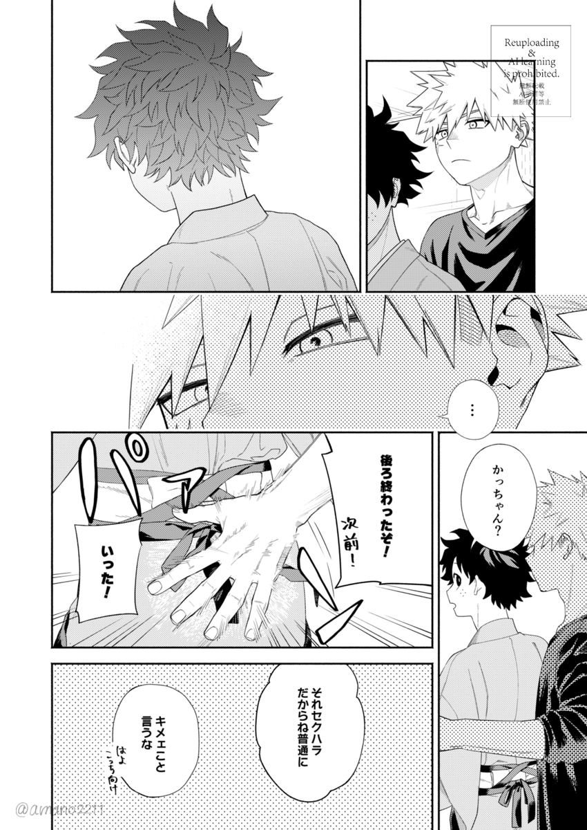 あまの tweet media