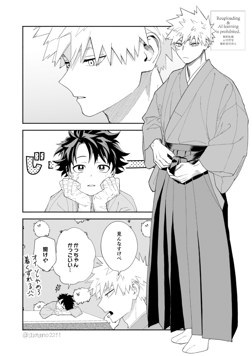 あまの tweet media
