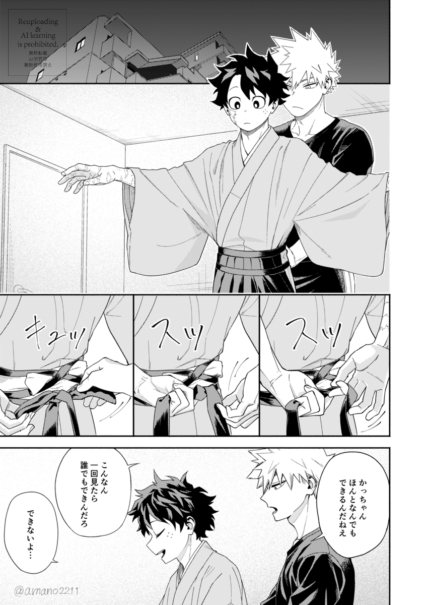 あまの tweet media