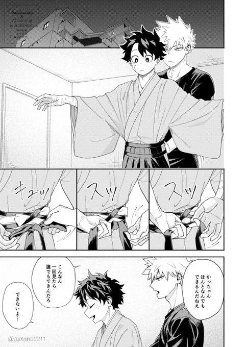 勝デ このあと初詣に行く 