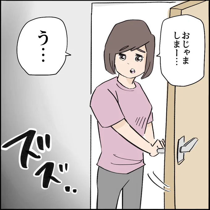 引越したらご近所さんが
クソみたいな奴だった話 【9】1/10
#漫画が読めるハッシュタグ 