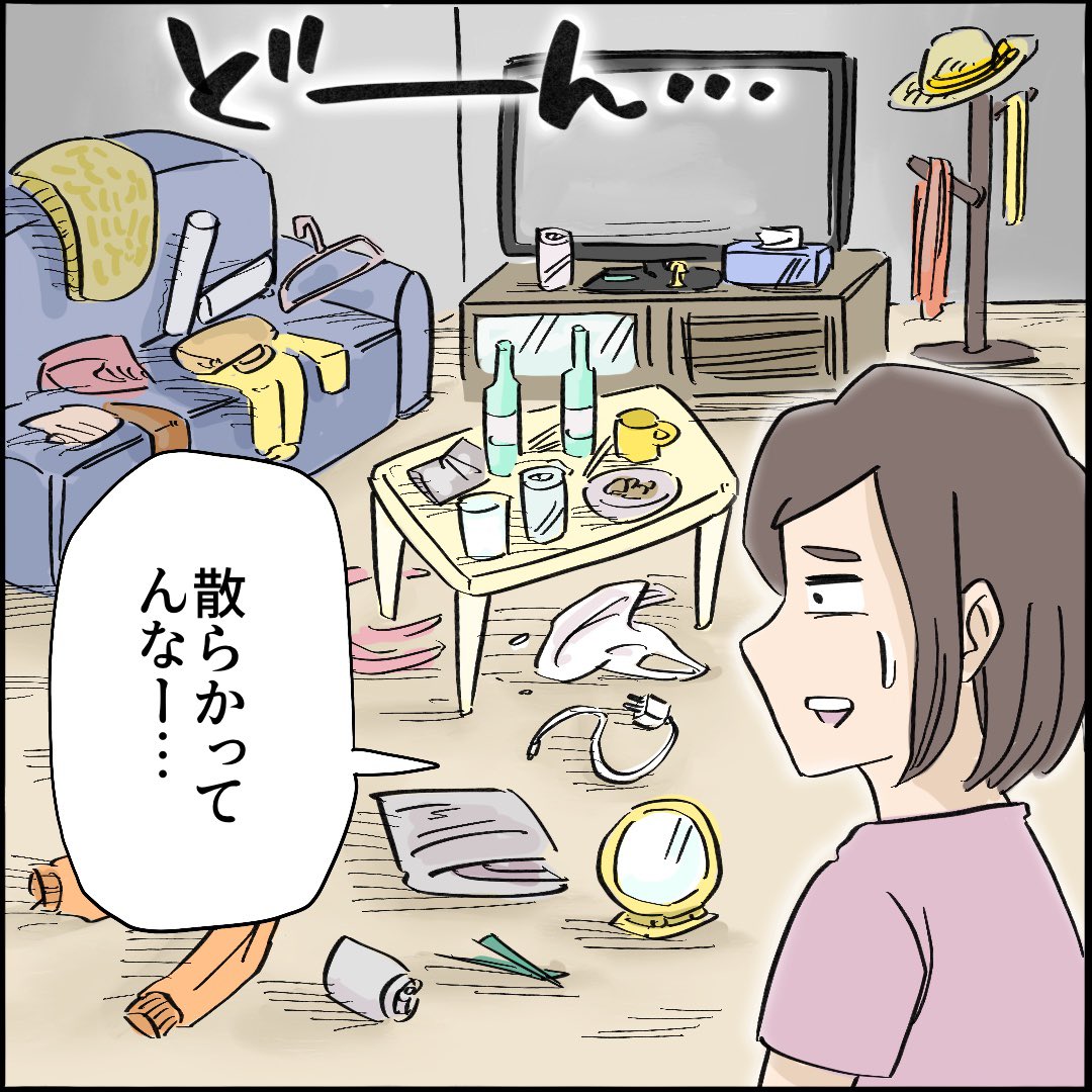 引越したらご近所さんが
クソみたいな奴だった話 【9】1/10
#漫画が読めるハッシュタグ 