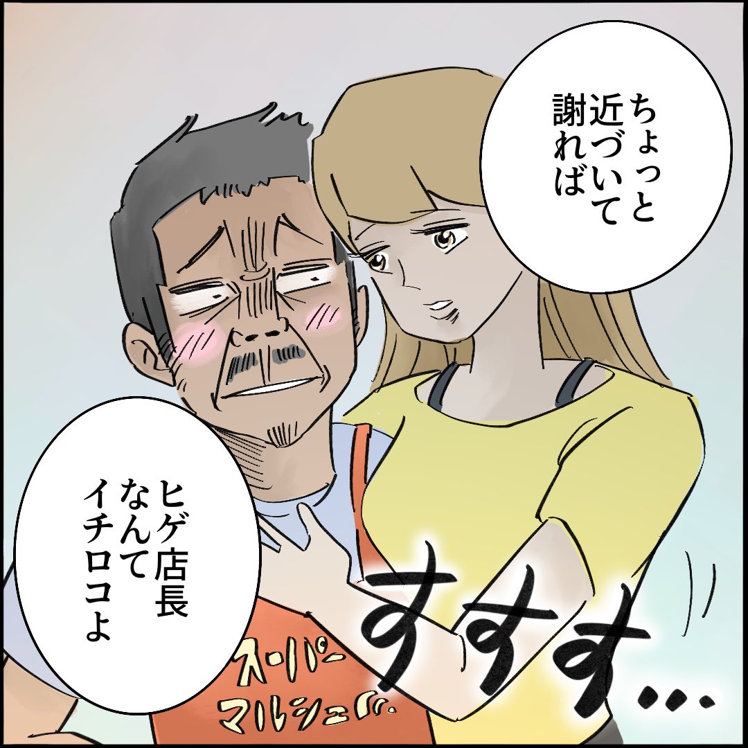引越したらご近所さんが
クソみたいな奴だった話 【9】4/10
#漫画が読めるハッシュタグ 