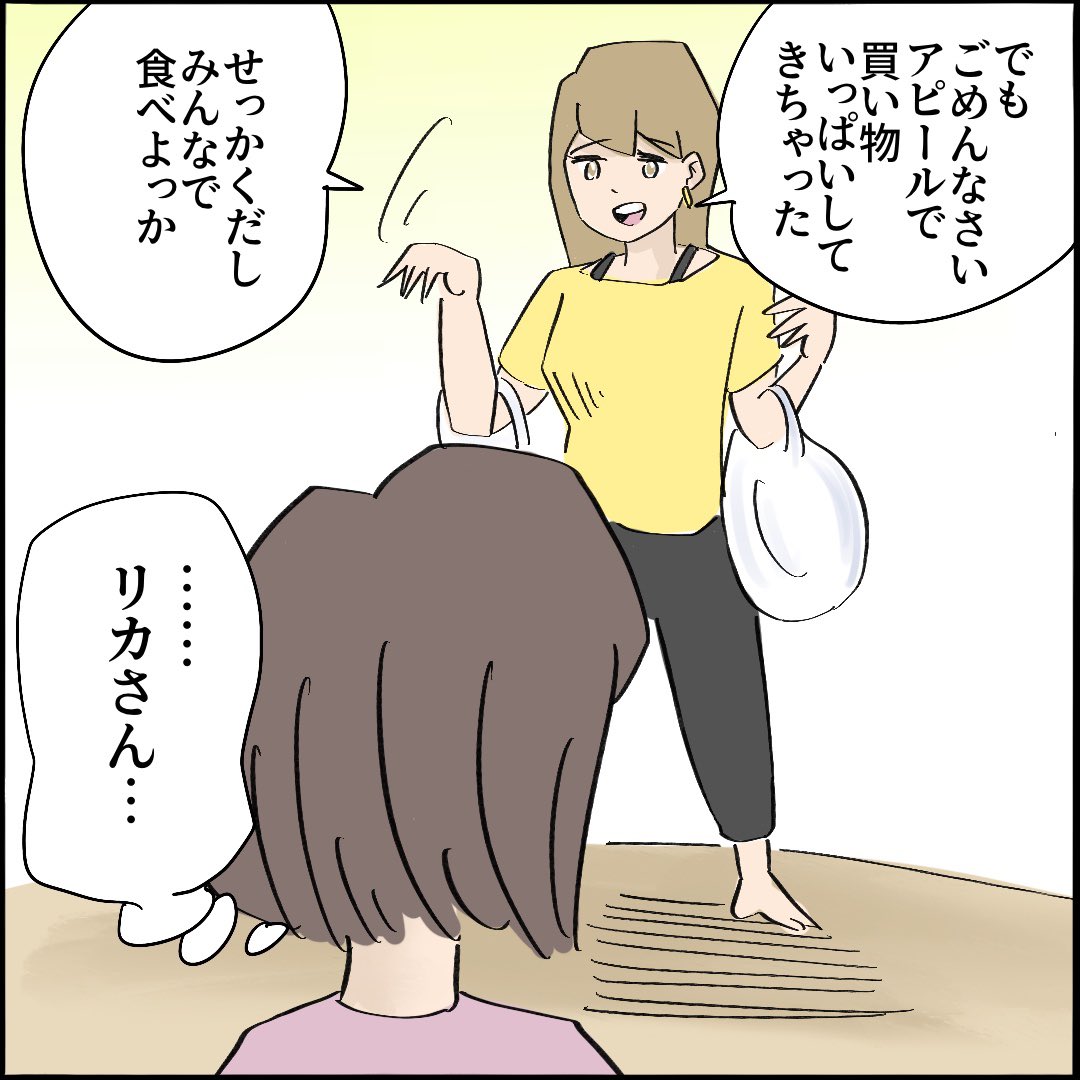 引越したらご近所さんが
クソみたいな奴だった話 【9】4/10
#漫画が読めるハッシュタグ 