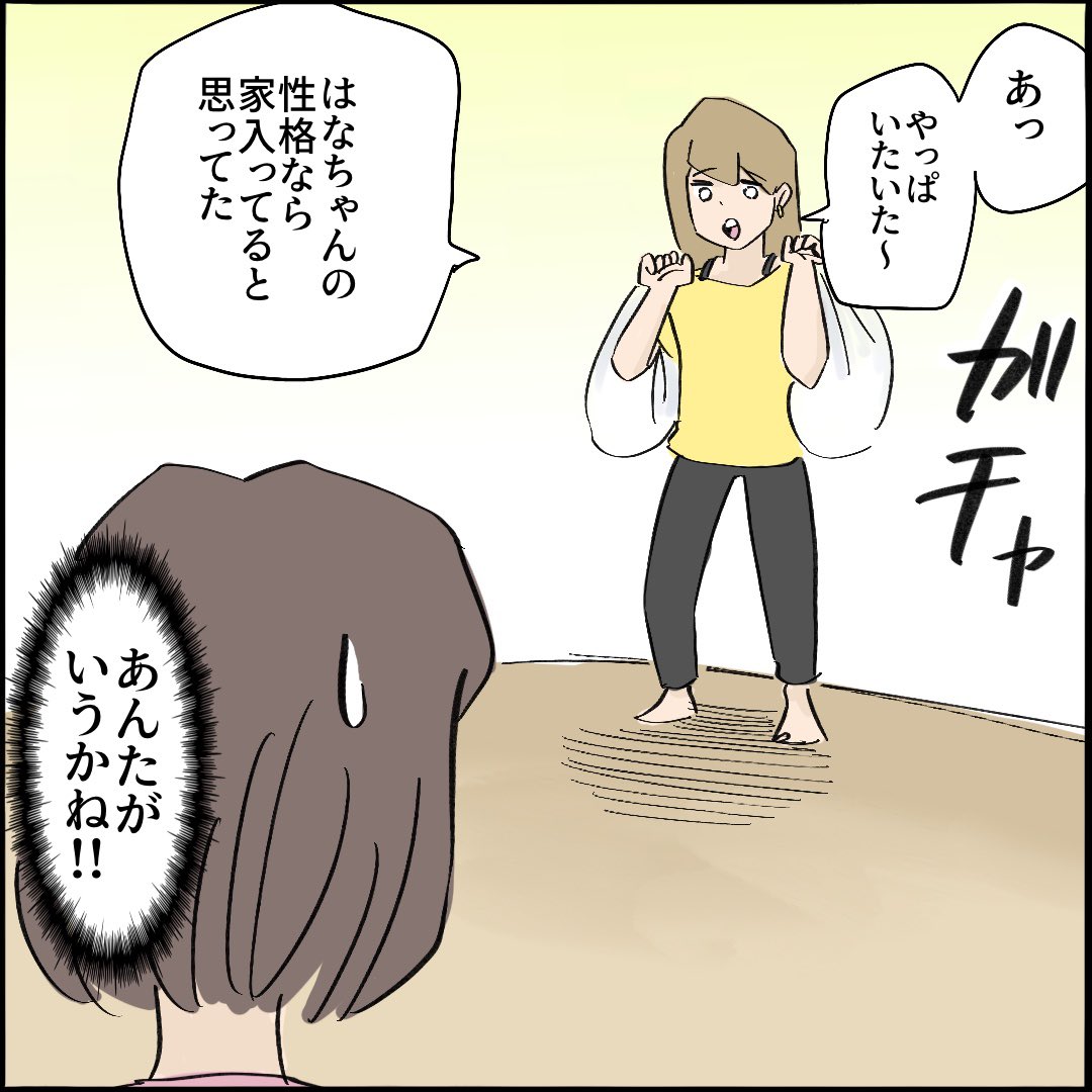 引越したらご近所さんが
クソみたいな奴だった話 【9】4/10
#漫画が読めるハッシュタグ 