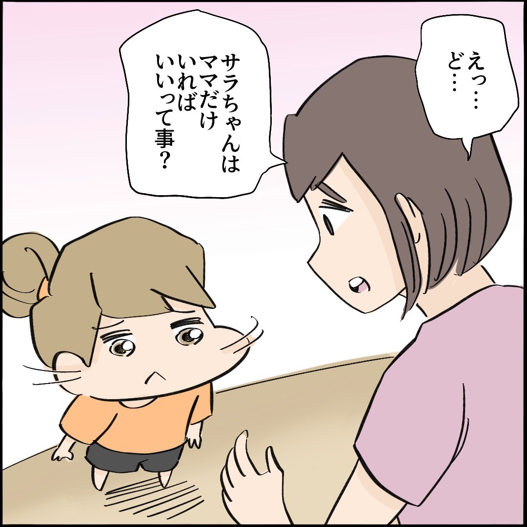 引越したらご近所さんが
クソみたいな奴だった話 【9】3/10
#漫画が読めるハッシュタグ 