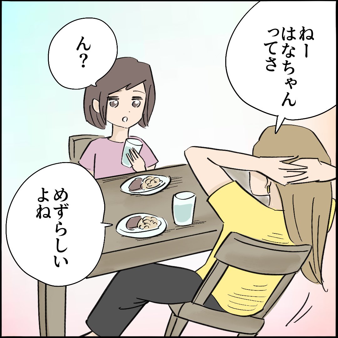 引越したらご近所さんが
クソみたいな奴だった話 【9】5/10
#漫画が読めるハッシュタグ 