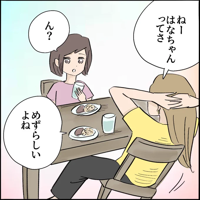引越したらご近所さんが
クソみたいな奴だった話 【9】5/10
#漫画が読めるハッシュタグ 