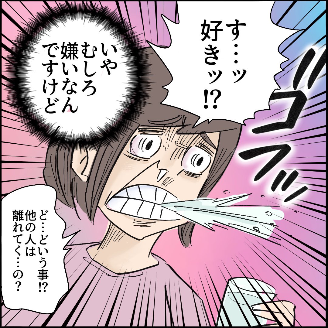引越したらご近所さんが
クソみたいな奴だった話 【9】5/10
#漫画が読めるハッシュタグ 