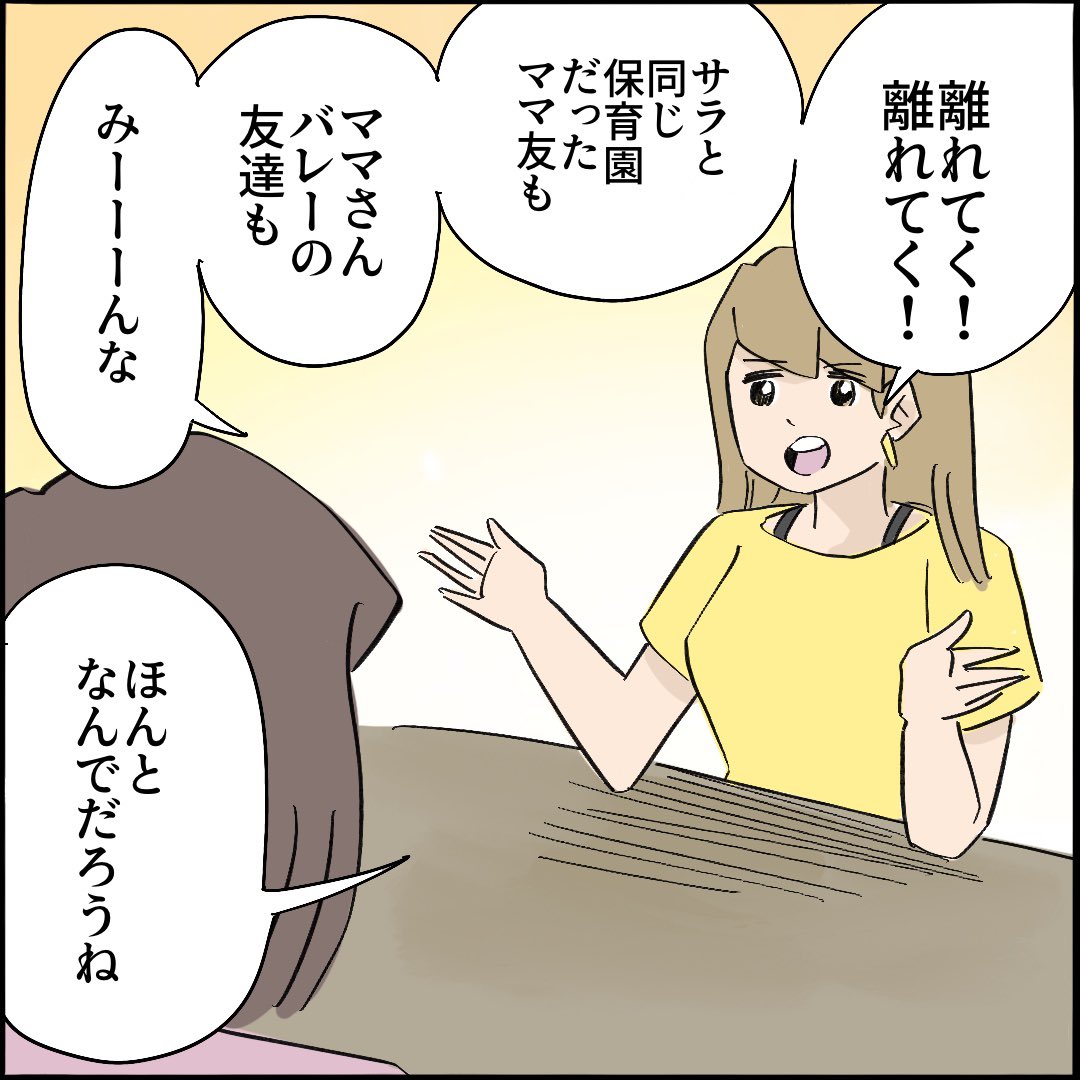 引越したらご近所さんが
クソみたいな奴だった話 【9】5/10
#漫画が読めるハッシュタグ 