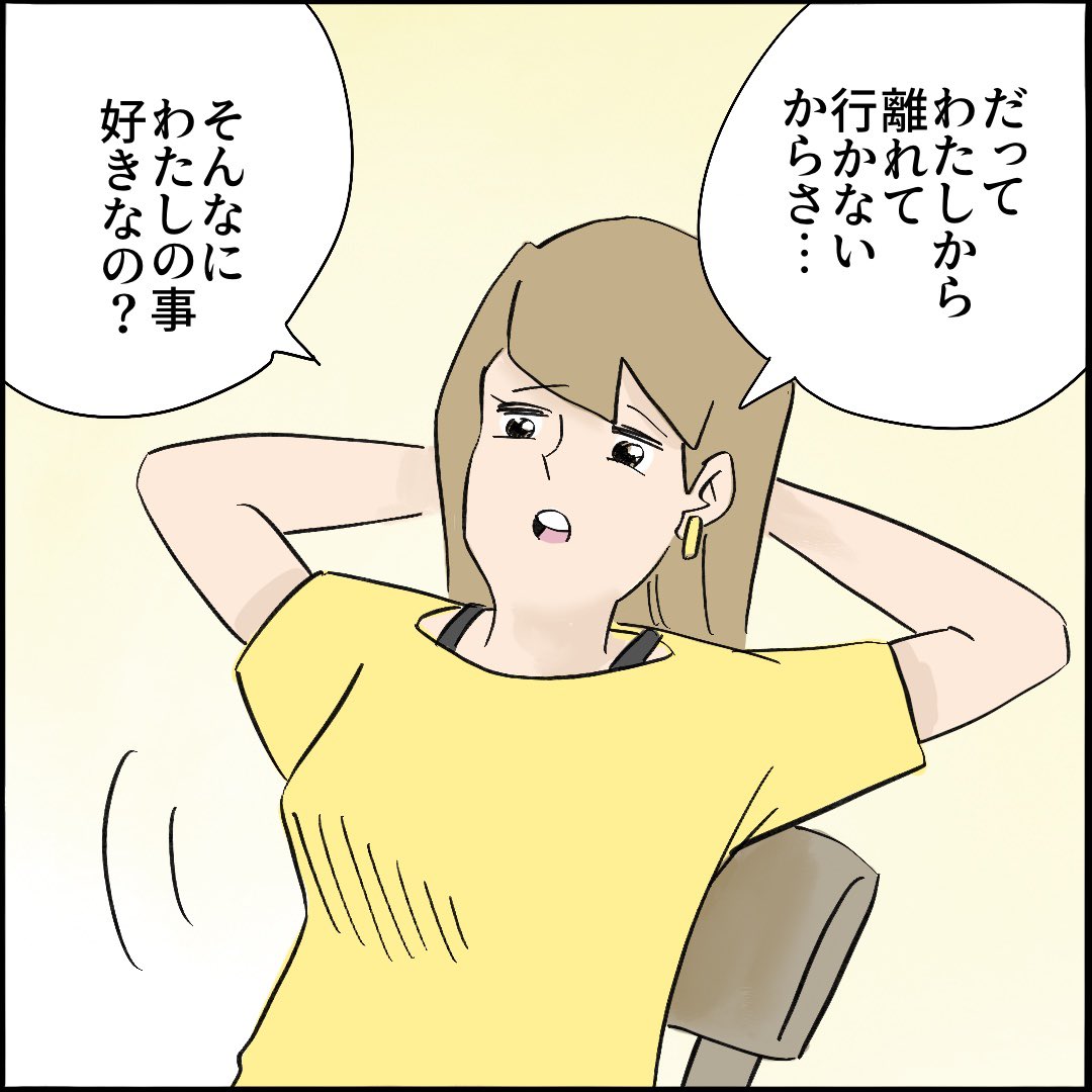引越したらご近所さんが
クソみたいな奴だった話 【9】5/10
#漫画が読めるハッシュタグ 