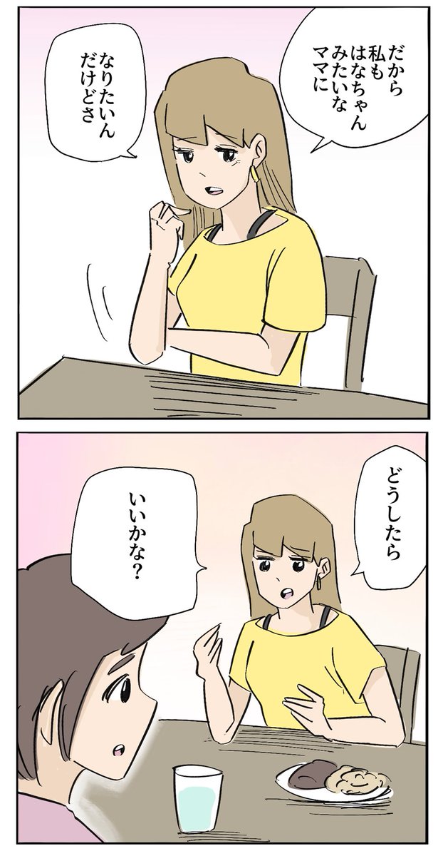 引越したらご近所さんが
クソみたいな奴だった話 【9】7/10
#漫画が読めるハッシュタグ 