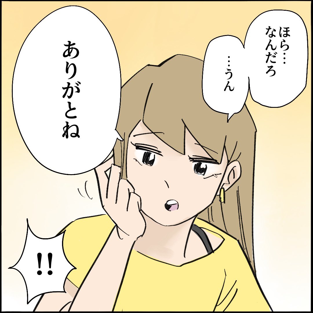 引越したらご近所さんが
クソみたいな奴だった話 【9】7/10
#漫画が読めるハッシュタグ 