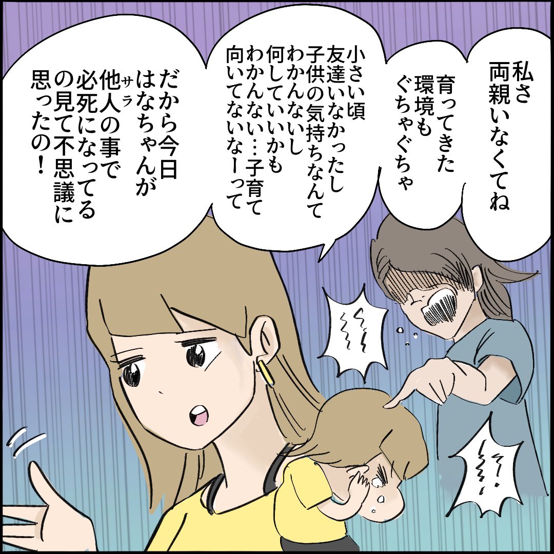 引越したらご近所さんが
クソみたいな奴だった話 【9】6/10
#漫画が読めるハッシュタグ 