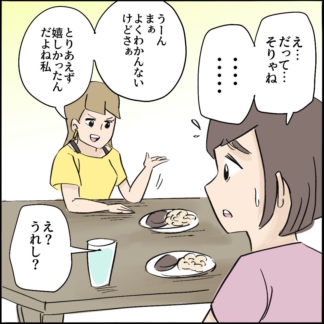 引越したらご近所さんが
クソみたいな奴だった話 【9】6/10
#漫画が読めるハッシュタグ 
