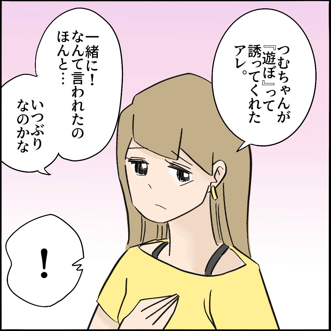引越したらご近所さんが
クソみたいな奴だった話 【9】6/10
#漫画が読めるハッシュタグ 