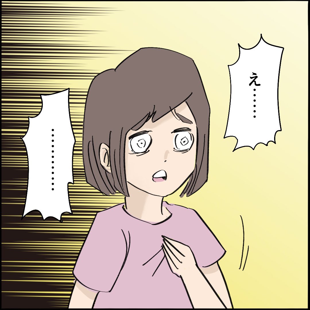 引越したらご近所さんが
クソみたいな奴だった話 【9】8/10
#漫画が読めるハッシュタグ 