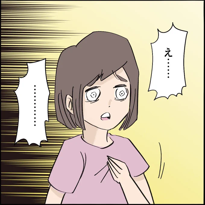 引越したらご近所さんが
クソみたいな奴だった話 【9】8/10
#漫画が読めるハッシュタグ 