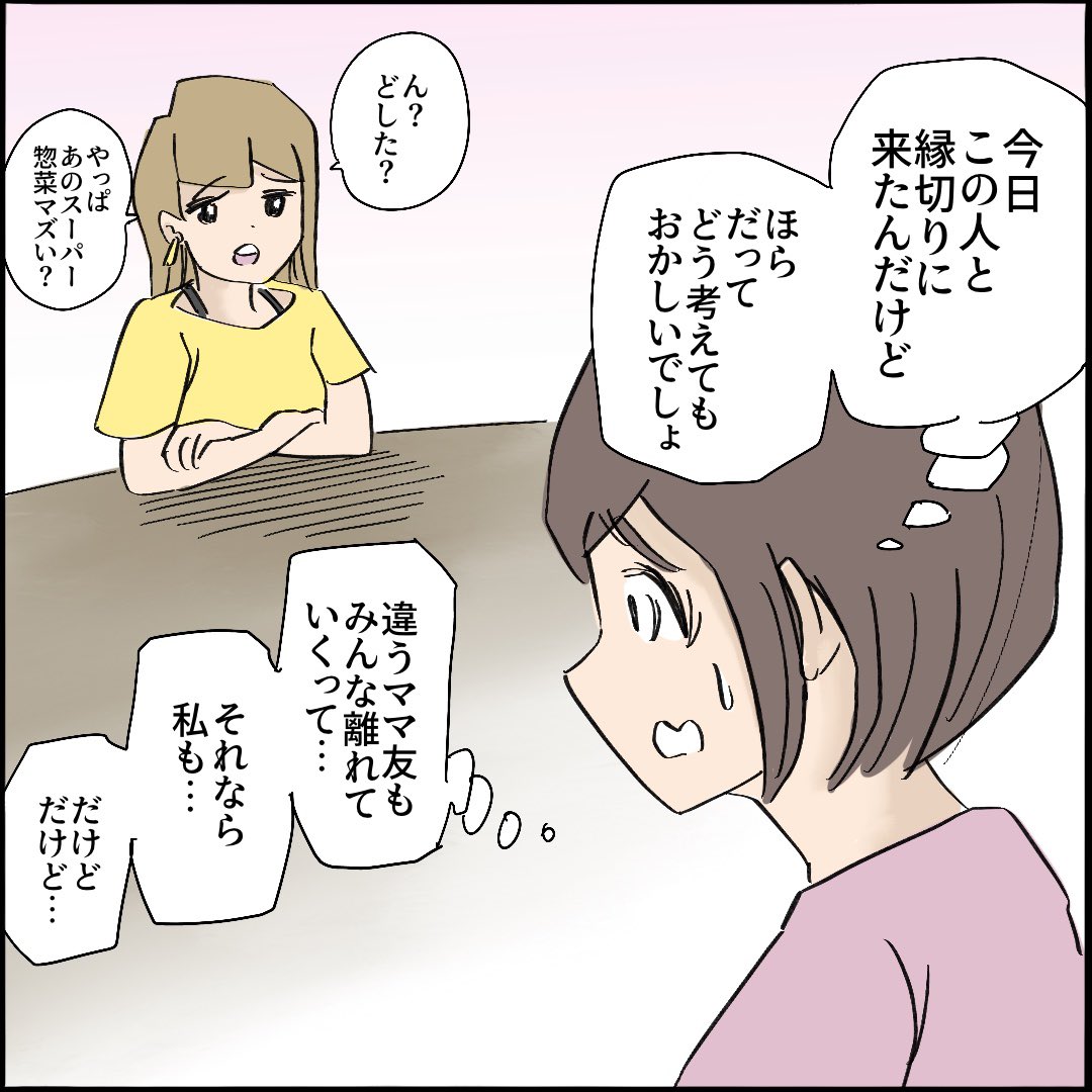 引越したらご近所さんが
クソみたいな奴だった話 【9】8/10
#漫画が読めるハッシュタグ 