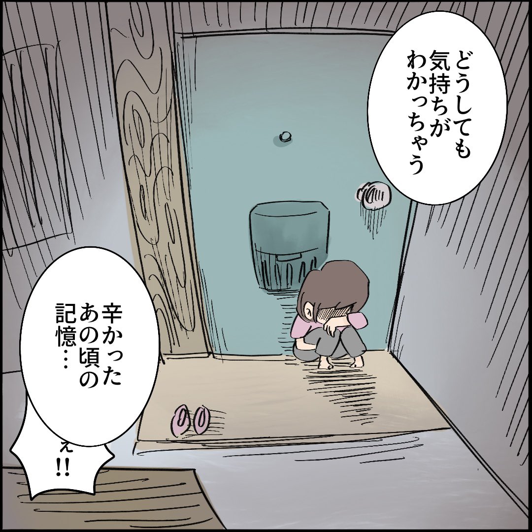 引越したらご近所さんが
クソみたいな奴だった話 【9】8/10
#漫画が読めるハッシュタグ 