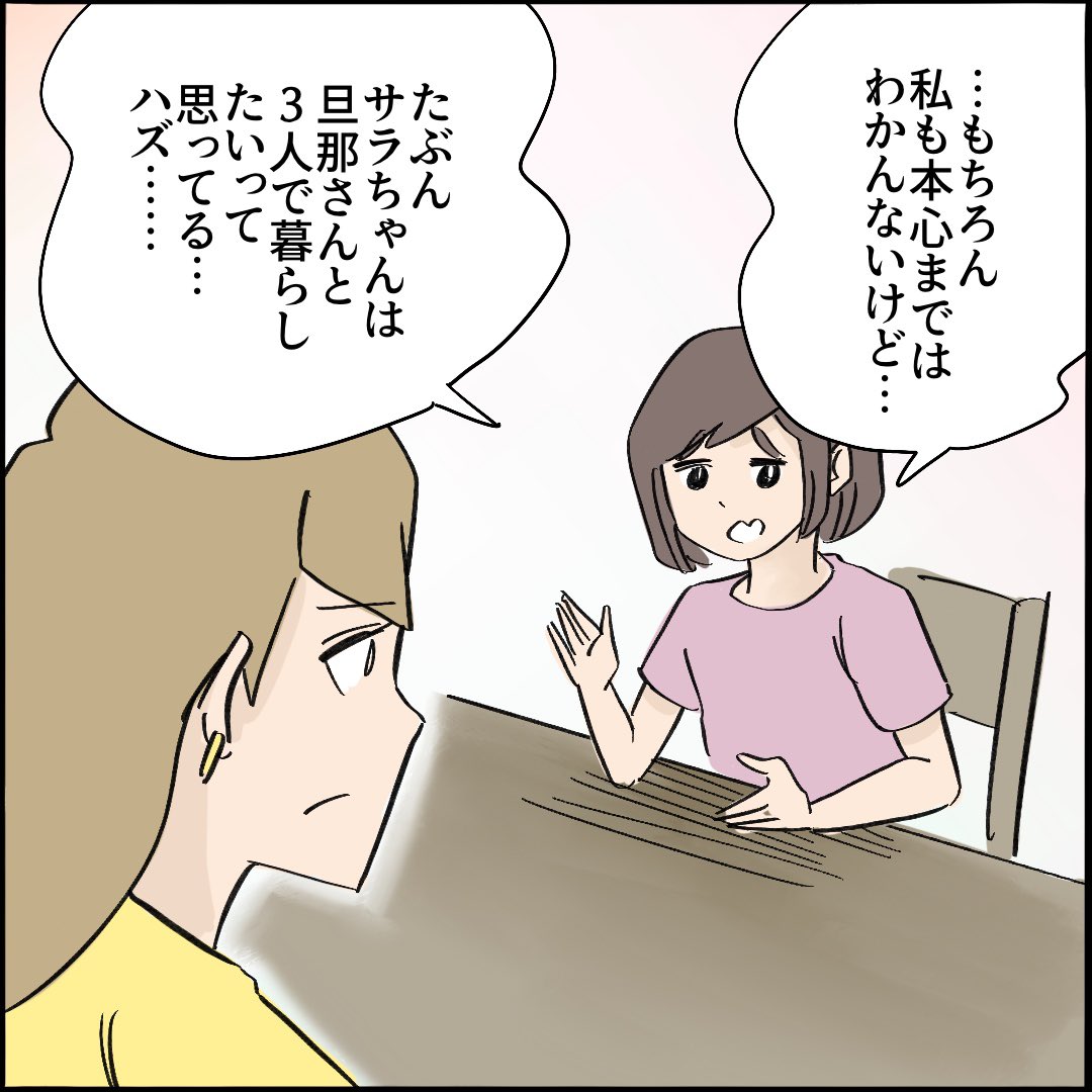 引越したらご近所さんが
クソみたいな奴だった話 【9】9/10
#漫画が読めるハッシュタグ 