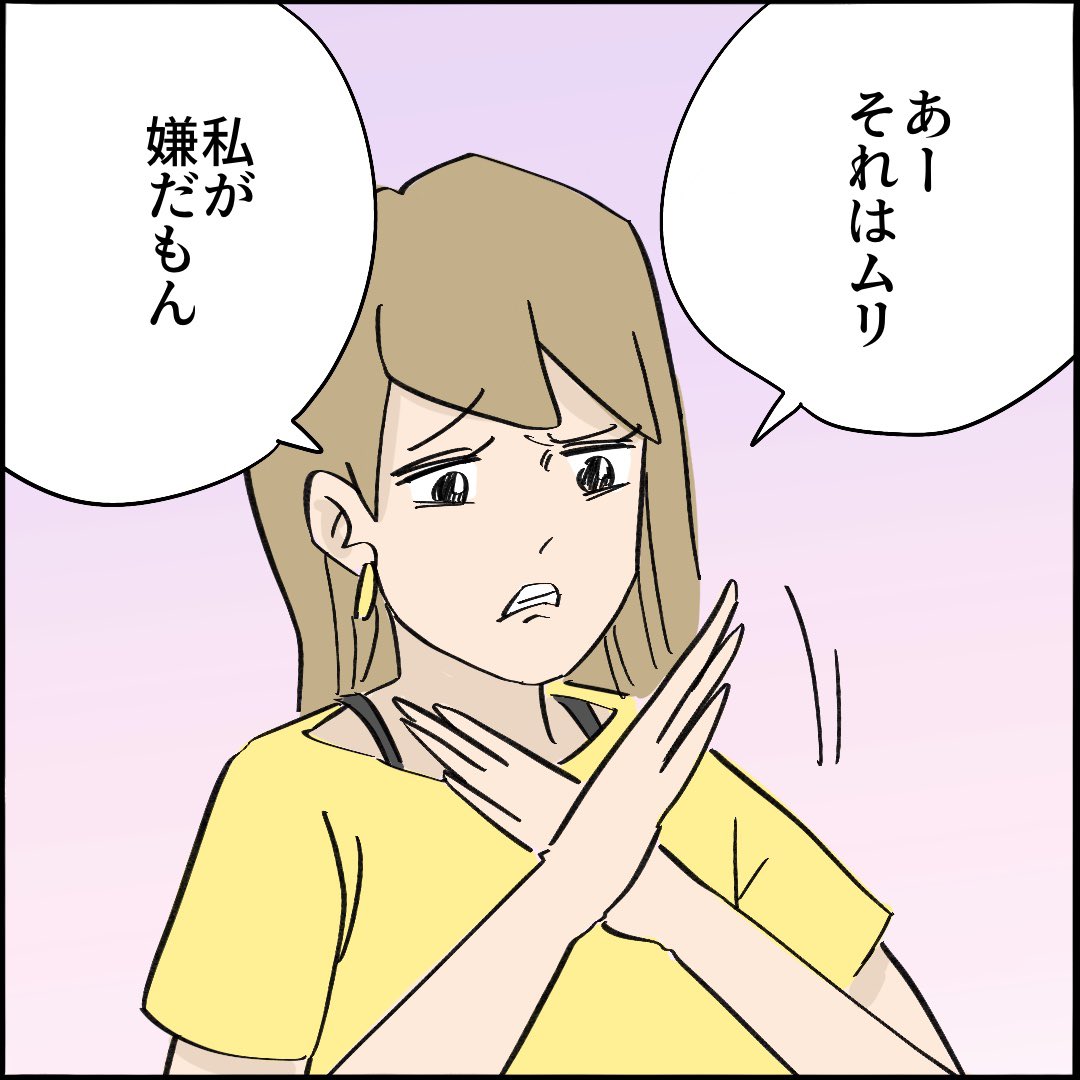 引越したらご近所さんが
クソみたいな奴だった話 【9】9/10
#漫画が読めるハッシュタグ 