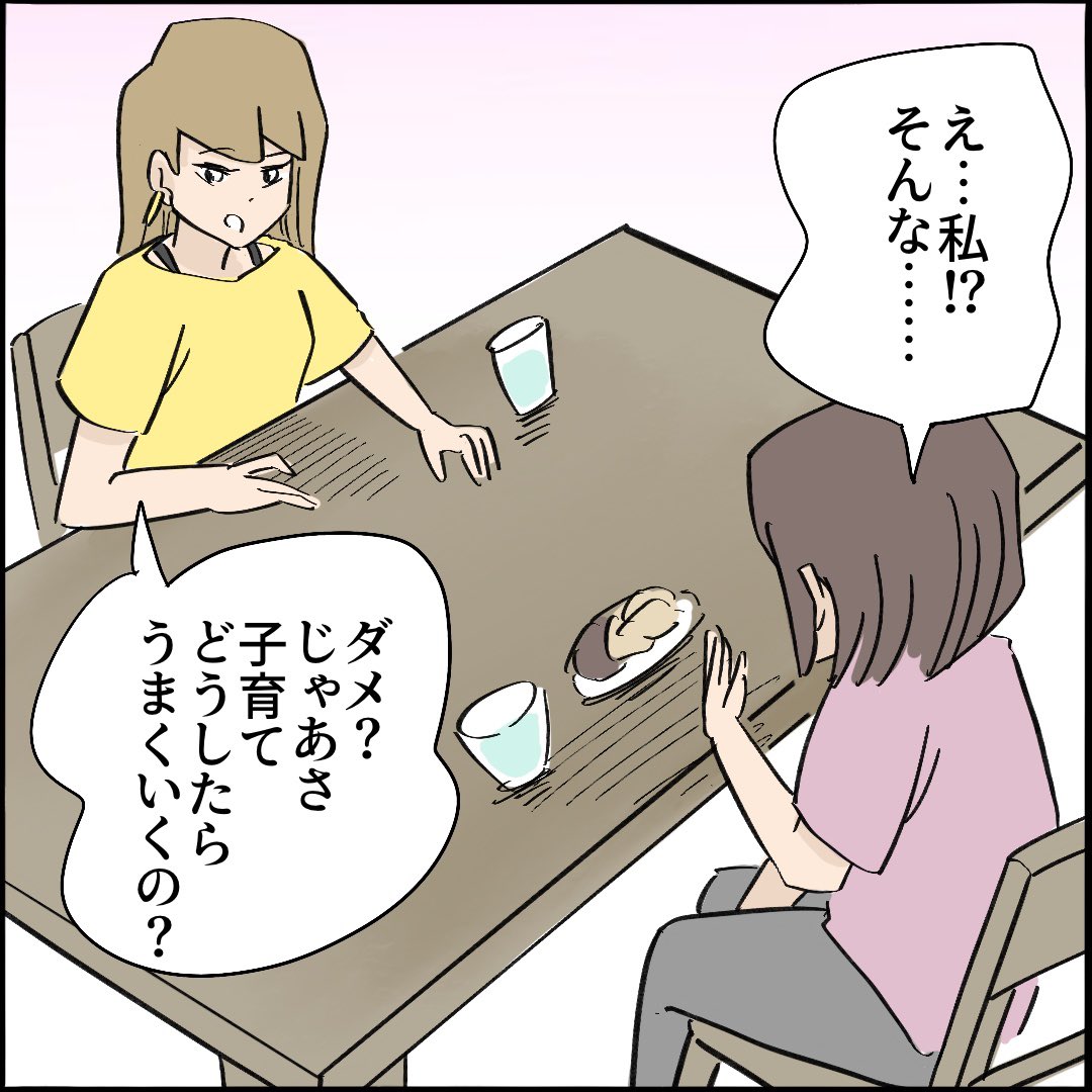 引越したらご近所さんが
クソみたいな奴だった話 【9】9/10
#漫画が読めるハッシュタグ 