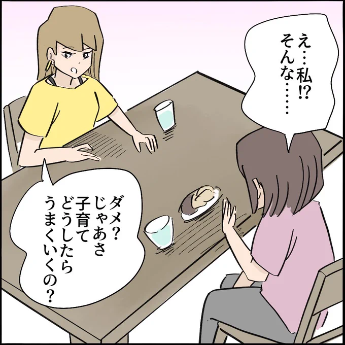 引越したらご近所さんが
クソみたいな奴だった話 【9】9/10
#漫画が読めるハッシュタグ 