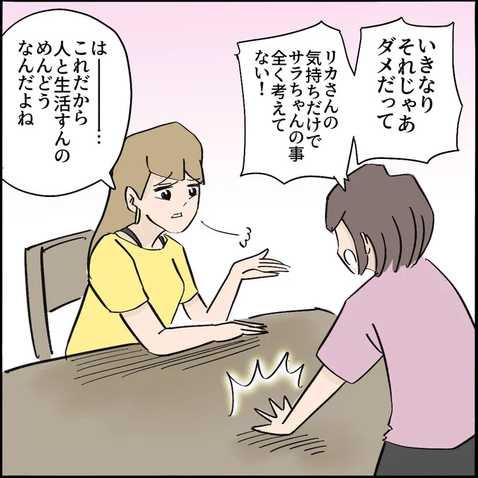 引越したらご近所さんが
クソみたいな奴だった話 【9】10/10
#漫画が読めるハッシュタグ 