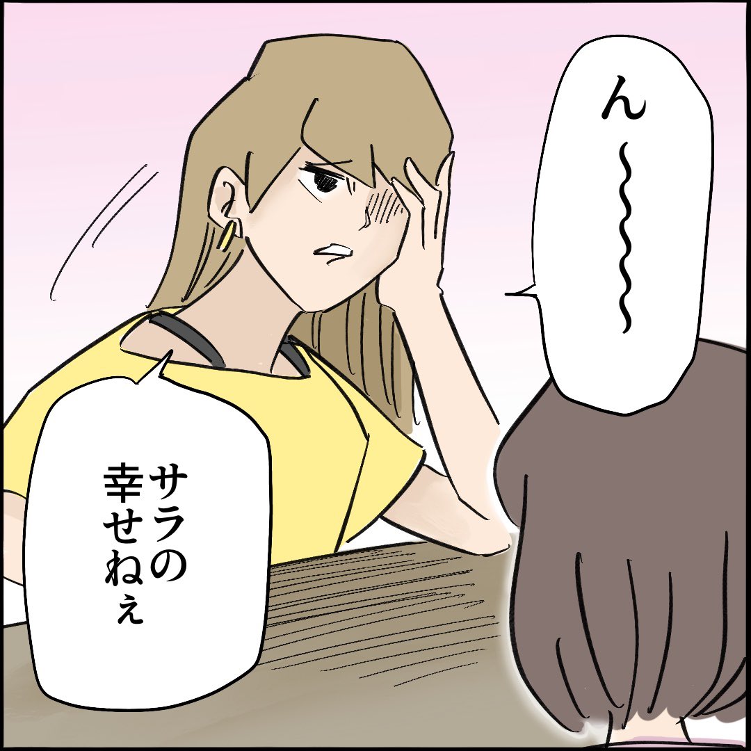引越したらご近所さんが
クソみたいな奴だった話 【9】10/10
#漫画が読めるハッシュタグ 