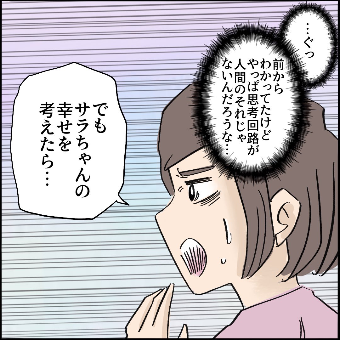 引越したらご近所さんが
クソみたいな奴だった話 【9】10/10
#漫画が読めるハッシュタグ 
