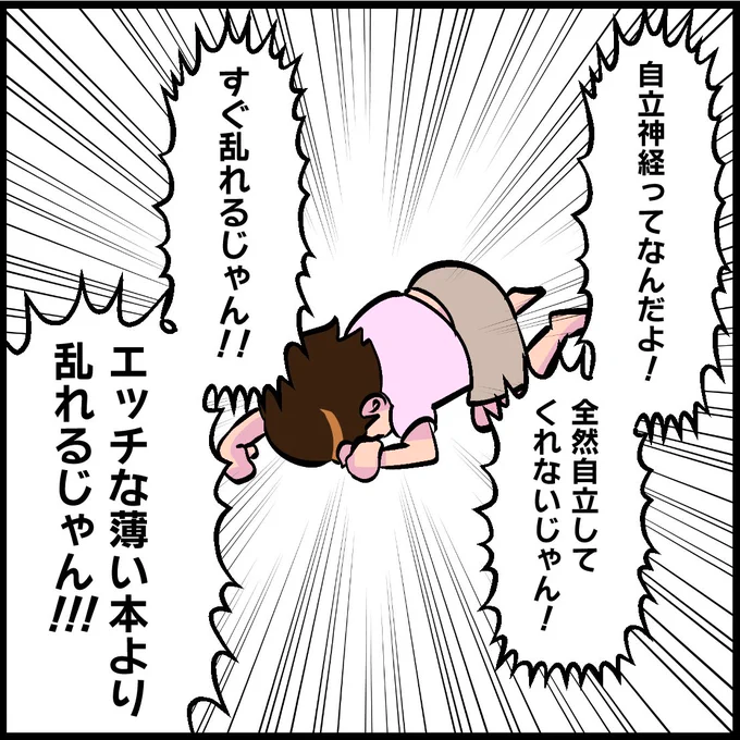 この頃の勢いを取り戻したい。衰えを感じる 