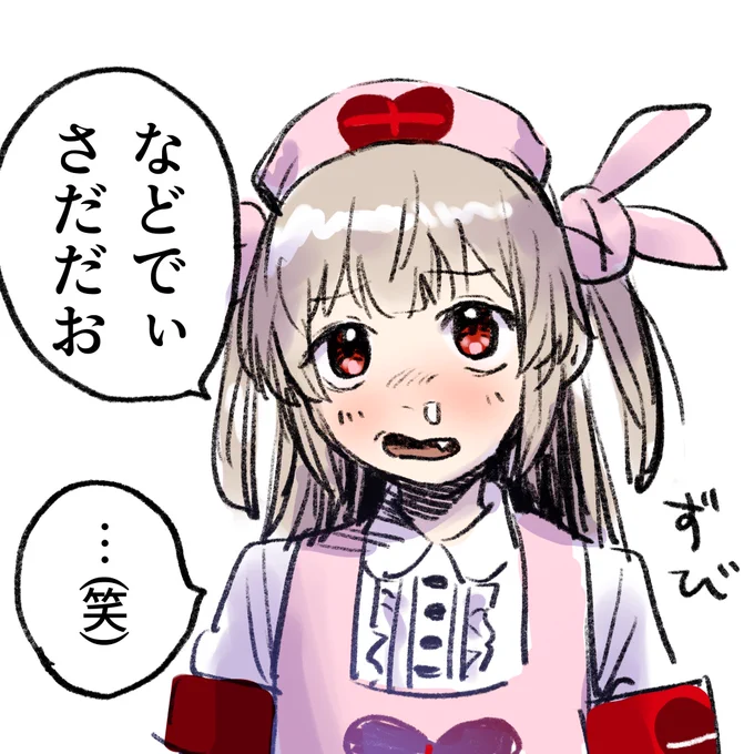 #名取さな生放送 